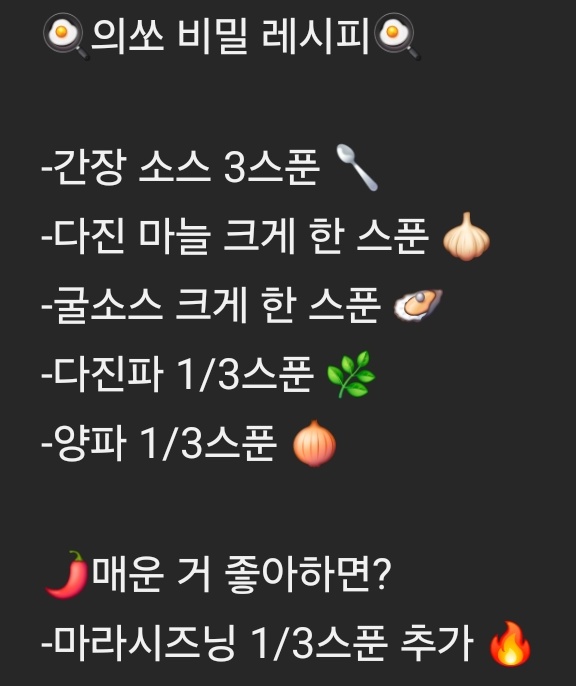 lol_soo9's tweet photo. 우리혁이 따봉한 의진소스 레시피
따봉운모야 고마워 https://t.co/yadghDBjje