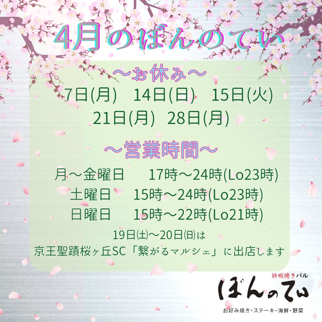 6月のまちバルイベント、プレ販売中‼️
•鱈とじゃが芋のコロッケはクリーミィ
•スモークサーモンのミニピザ
•アイスランドラムの塩レモン煮込み
鉄板使ってなくてゴメンネw
#聖蹟桜ヶ丘 #居酒屋 #カジュアル鉄板焼きバル #A5和牛ステーキ #お好み焼き #クラフトビール #麒麟一番搾り生 #ぼんのてい