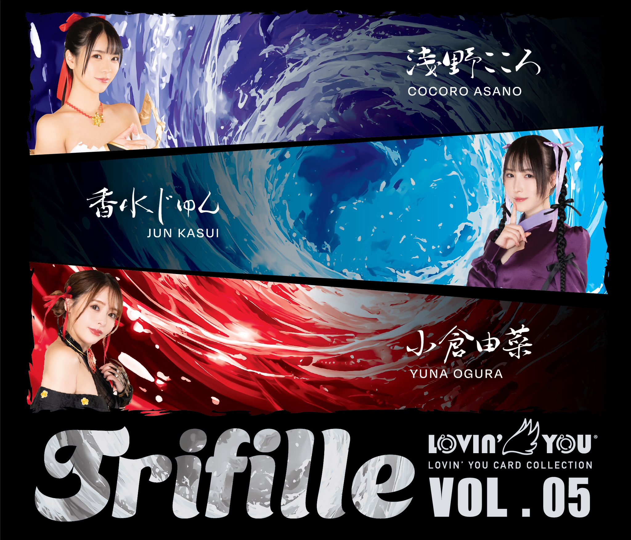 Lovin' You Andromeda ラヴィンユー アンドロメダ トレカ