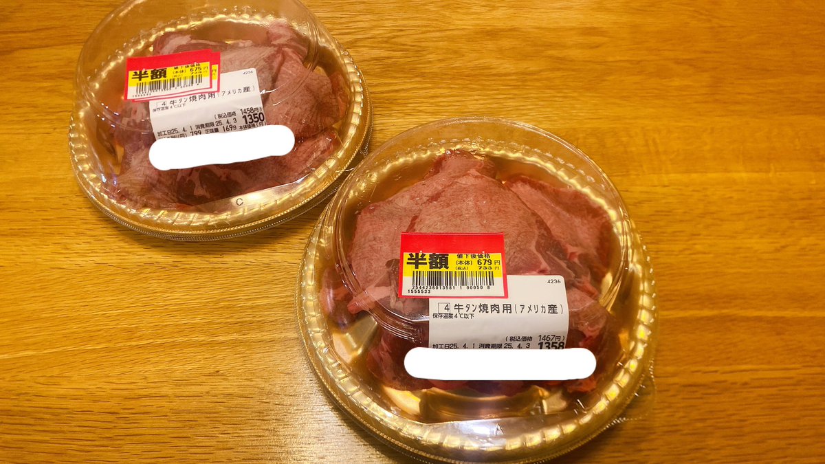 大幅な下げをまともに食らったこんな日は
スーパーで半額のお肉を買って
家で大人しく食べまくる🍻✨

アメリカ産でパワーつけて
アメリカ関税に立ち向かうのだ✊

トランプ〜🤢🤢🤢