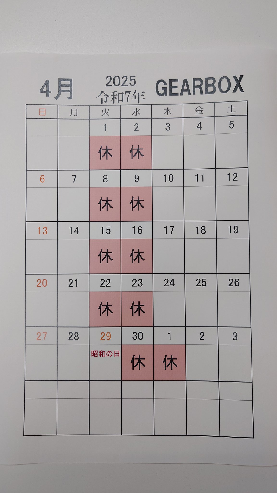 GEARBOX (八戸) on X: 