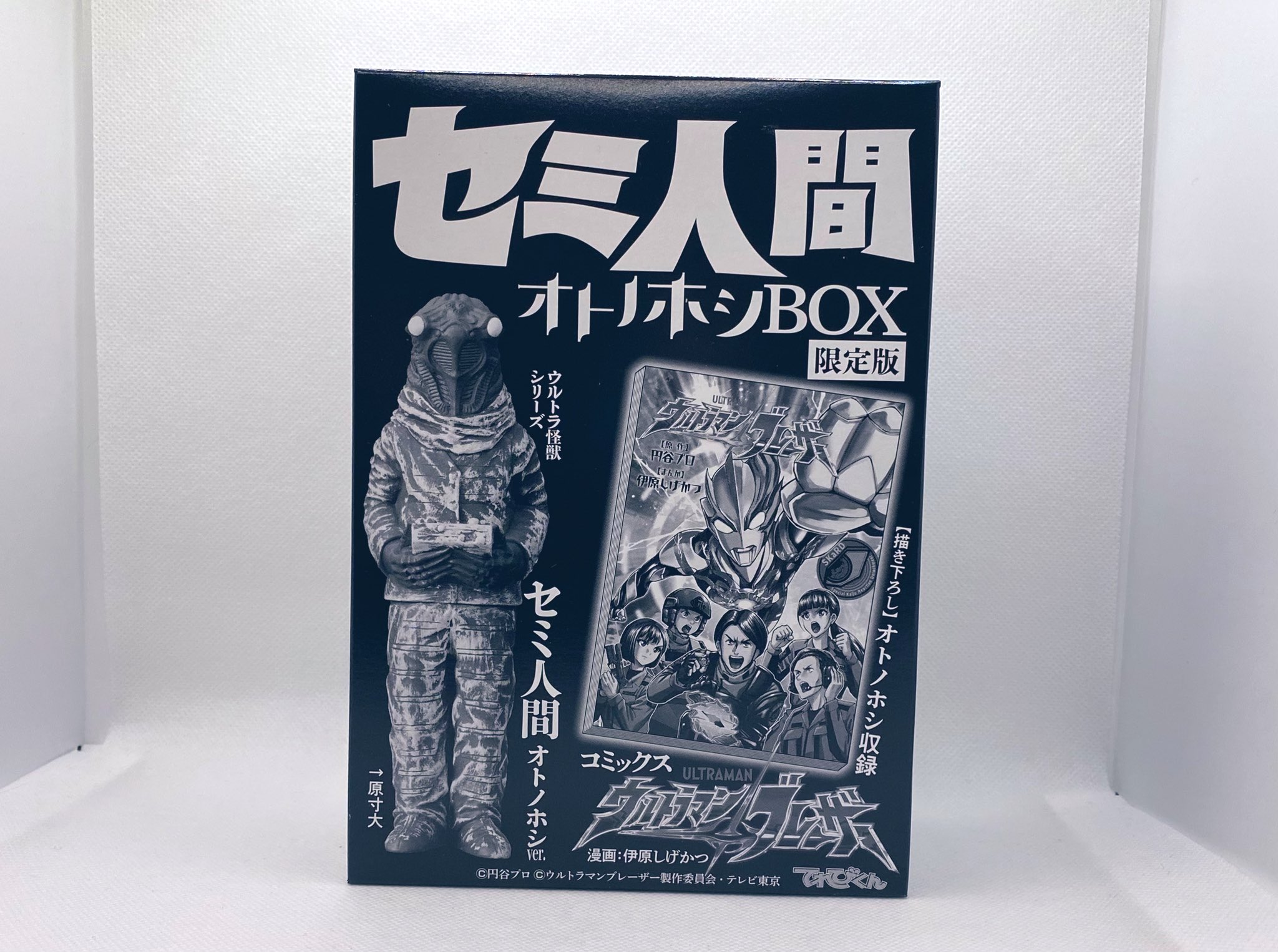 セミ人間☆ウルトラ怪獣シリーズ☆オトノホシver.てれびくん限定