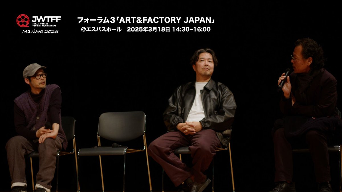 JWTFF_Japan's tweet photo. ART&amp;FACTORY JAPAN
「森と人々、美しき暮らしの継承へ」
——観光映像がつなぐ地域と世界

今年は #与論島 の映像を2本、和歌山県 #龍神村 の映像を1本、岡山県 #真庭市 の映像が1本、計4本を制作しました。

https://t.co/aiwCCFukfH

#JWTFF
#日本国際観光映像祭 https://t.co/w7Ou1ZI6NC