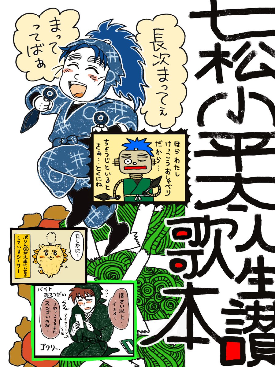 👍👁️👄👁️5/3 ｽﾊﾟｺﾐ 超忍FES

東１ オ32b

新刊🖤 六ろメイン👈全年齢

🔥意識して描いたCP🔥
🫶こへ長  さくなこ 土井きり

春コミで出した本の再版も有りッッッ！！！！💃🎶💥💥💥
（春コミの本は固定ツイにサンプルあります✌️）
ムチャ•楽しみ…🎶💋🥰🙏
どうぞよろしくおねがいします❤️‍🔥