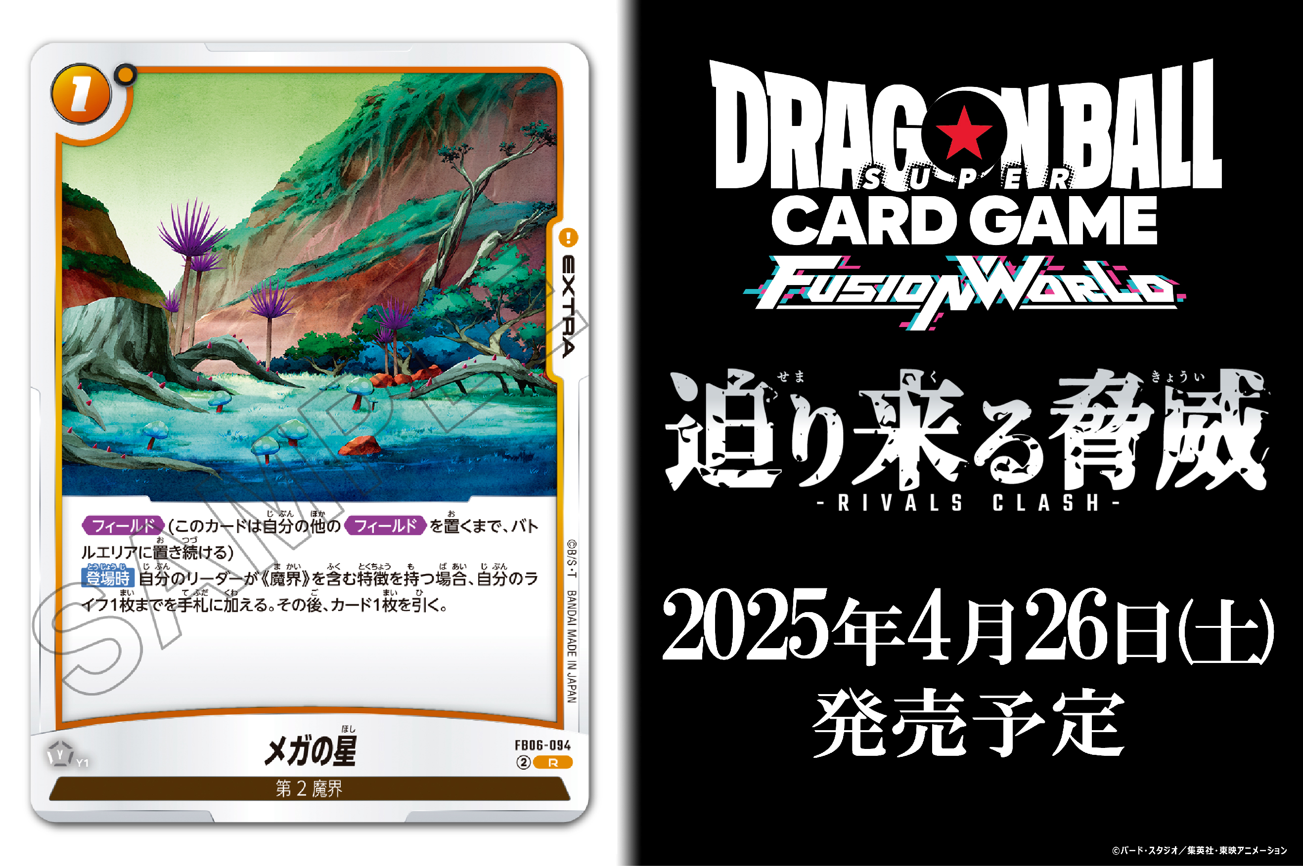 公式】ドラゴンボールスーパーカードゲーム フュージョン 公式】ドラゴンボールスーパーカードゲーム フュージョン