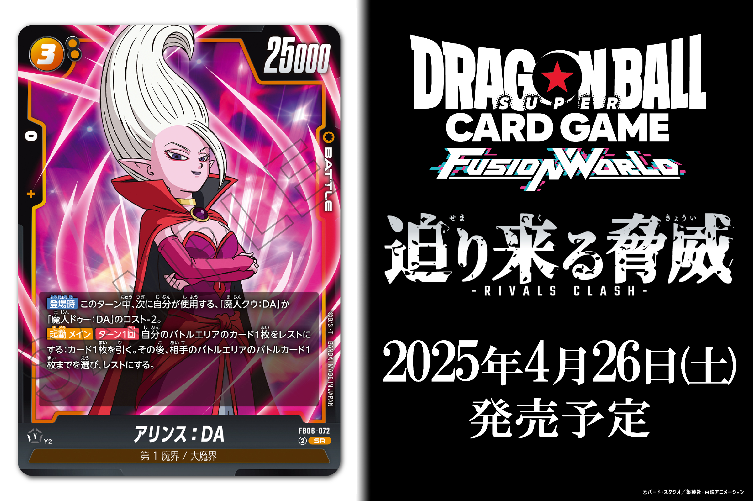 公式】ドラゴンボールスーパーカードゲーム フュージョン 公式】ドラゴンボールスーパーカードゲーム フュージョン