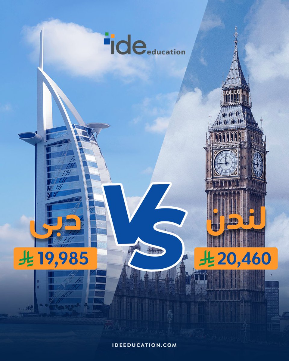 IDEeducation's tweet photo. محتار تدرس في لندن ولا دبي؟ 🤔
خلّنا نساعدك تختار الأنسب
لندن بأجوائها الثقافية العريقة وجامعاتها العالمية؟ ولا دبي بتطورها العصري وفرصها المستقبلية؟ 
📩 تواصل معنا واحجز استشارتك الآن https://t.co/JlVf54awxd
