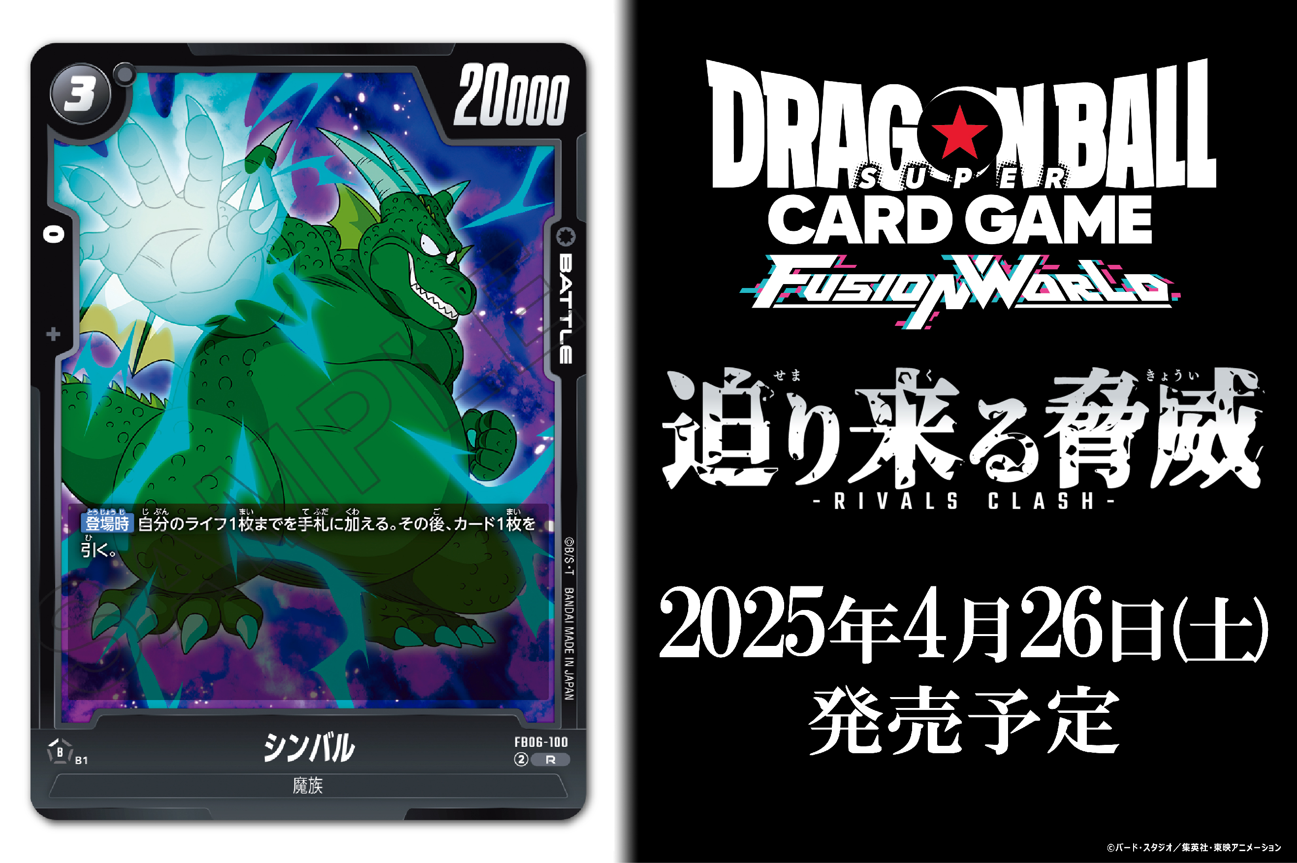 公式】ドラゴンボールスーパーカードゲーム フュージョン 公式】ドラゴンボールスーパーカードゲーム フュージョン