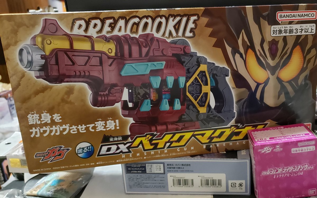 DXベイクマグナム DX ベイクマグナム