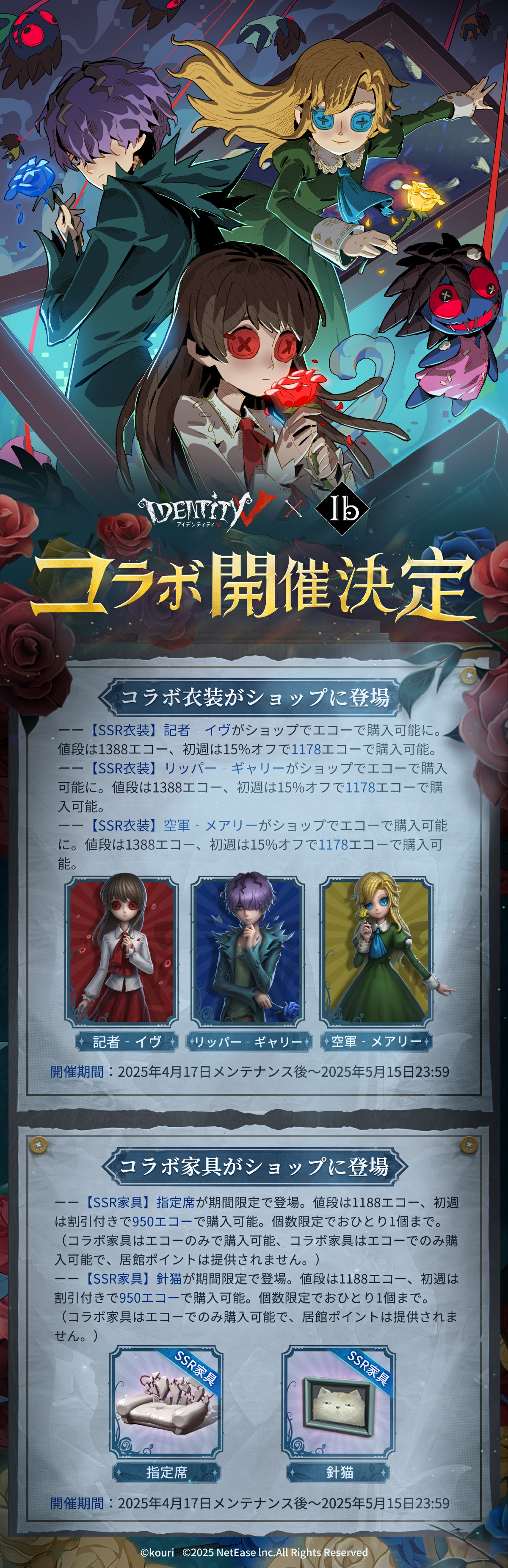 公式】IdentityV 第五人格 on X: 