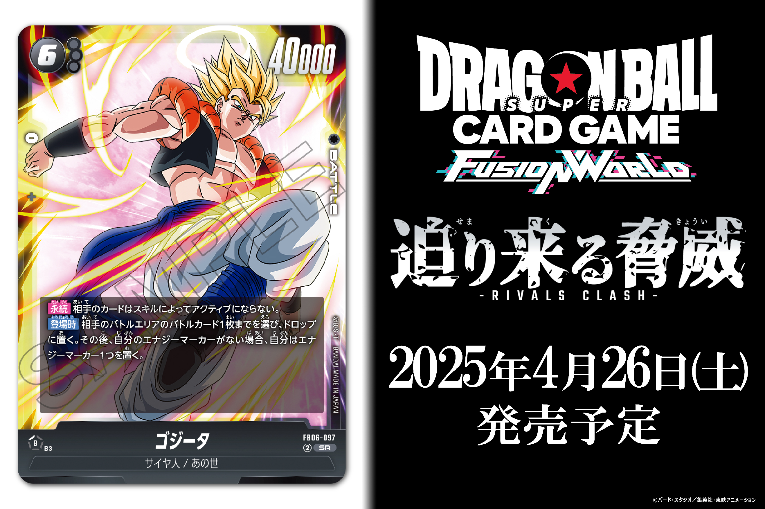 公式】ドラゴンボールスーパーカードゲーム フュージョン 公式】ドラゴンボールスーパーカードゲーム フュージョン