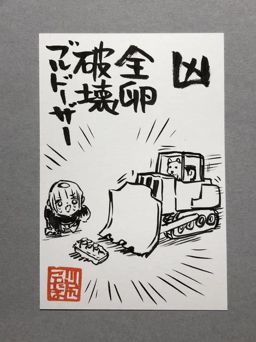 今日のおみくじ 