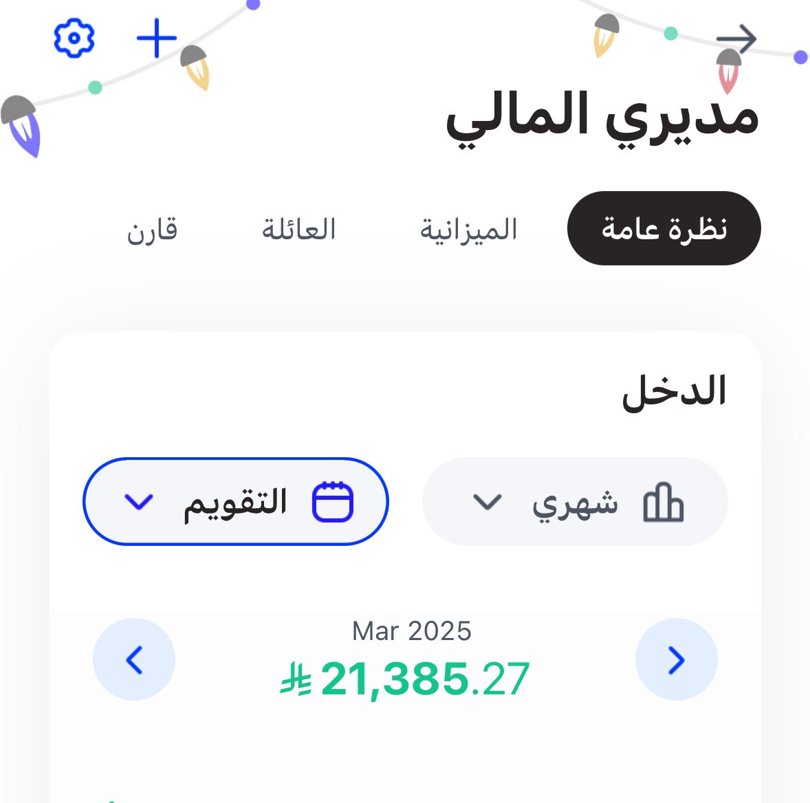 المصممة|بسمـة عبدالله tweet media