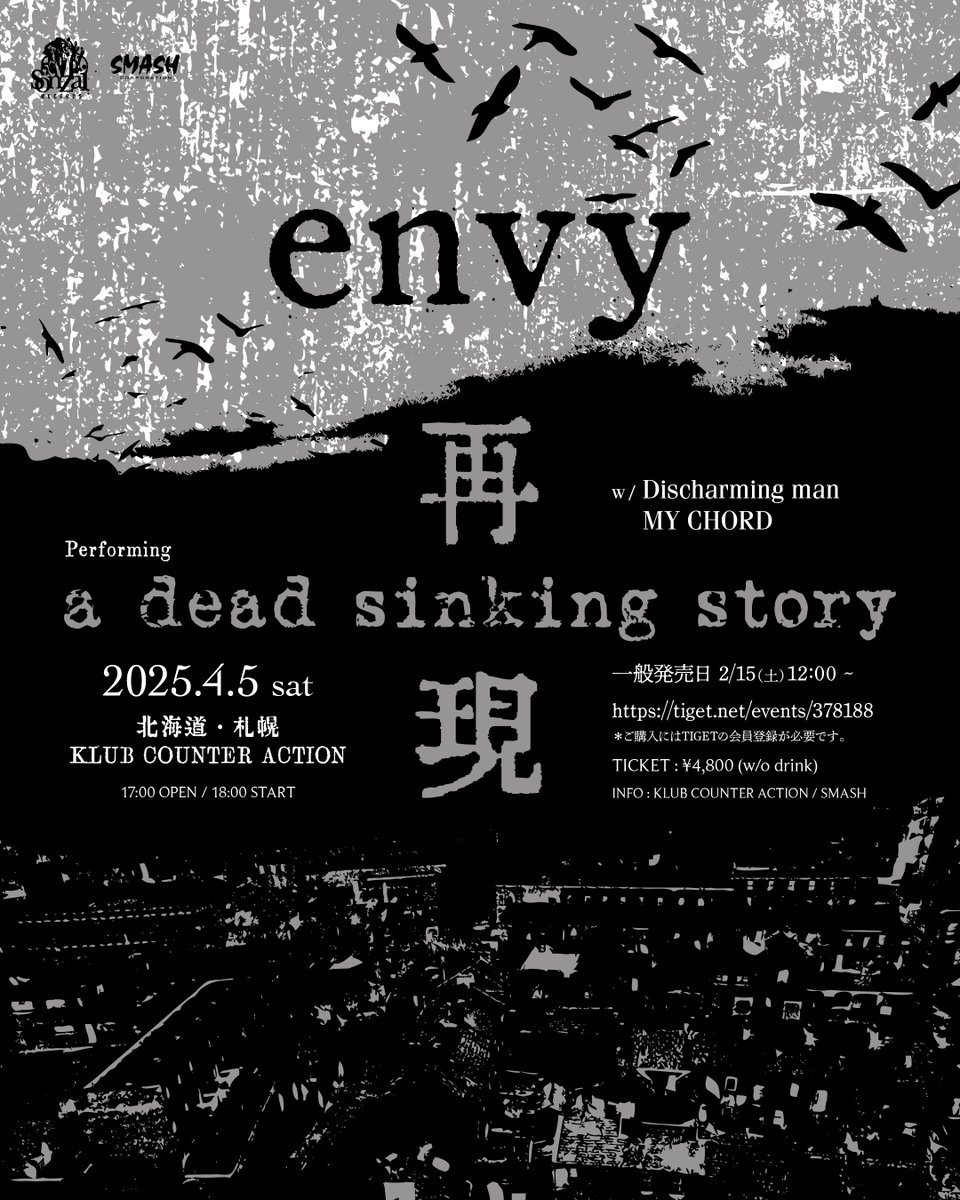 kcasapporo's tweet photo. 【開催間近】
KLUB COUNTER ACTION 30th ANNIVERSARY
LAST WISH “再現”
Performing “a dead sinking story
2025年4月5日(土)
OPEN17:00
START18:00
ADV.4,800(D別)

-ACT-
envy

-GUEST-
Discharming man
MY CHORD

-TICKET-
https://t.co/fqFRy3EQVF https://t.co/0XuMKViEQ5