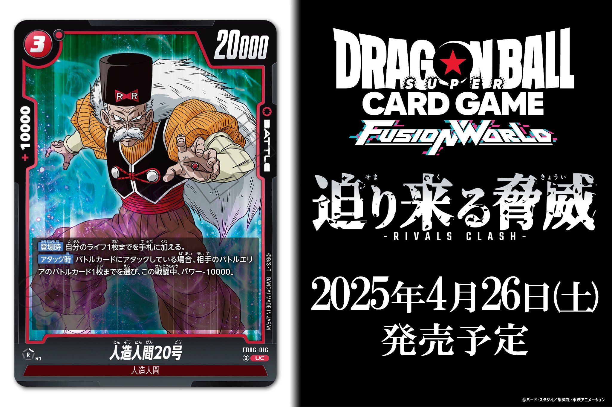 公式】ドラゴンボールスーパーカードゲーム フュージョン 公式】ドラゴンボールスーパーカードゲーム フュージョン