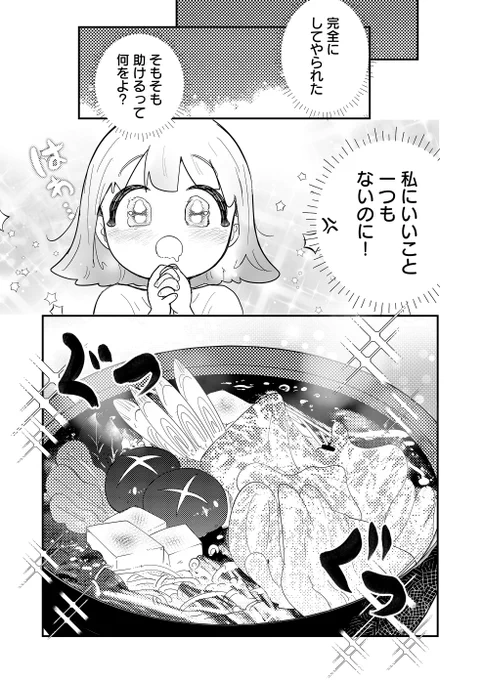 (6/7) 