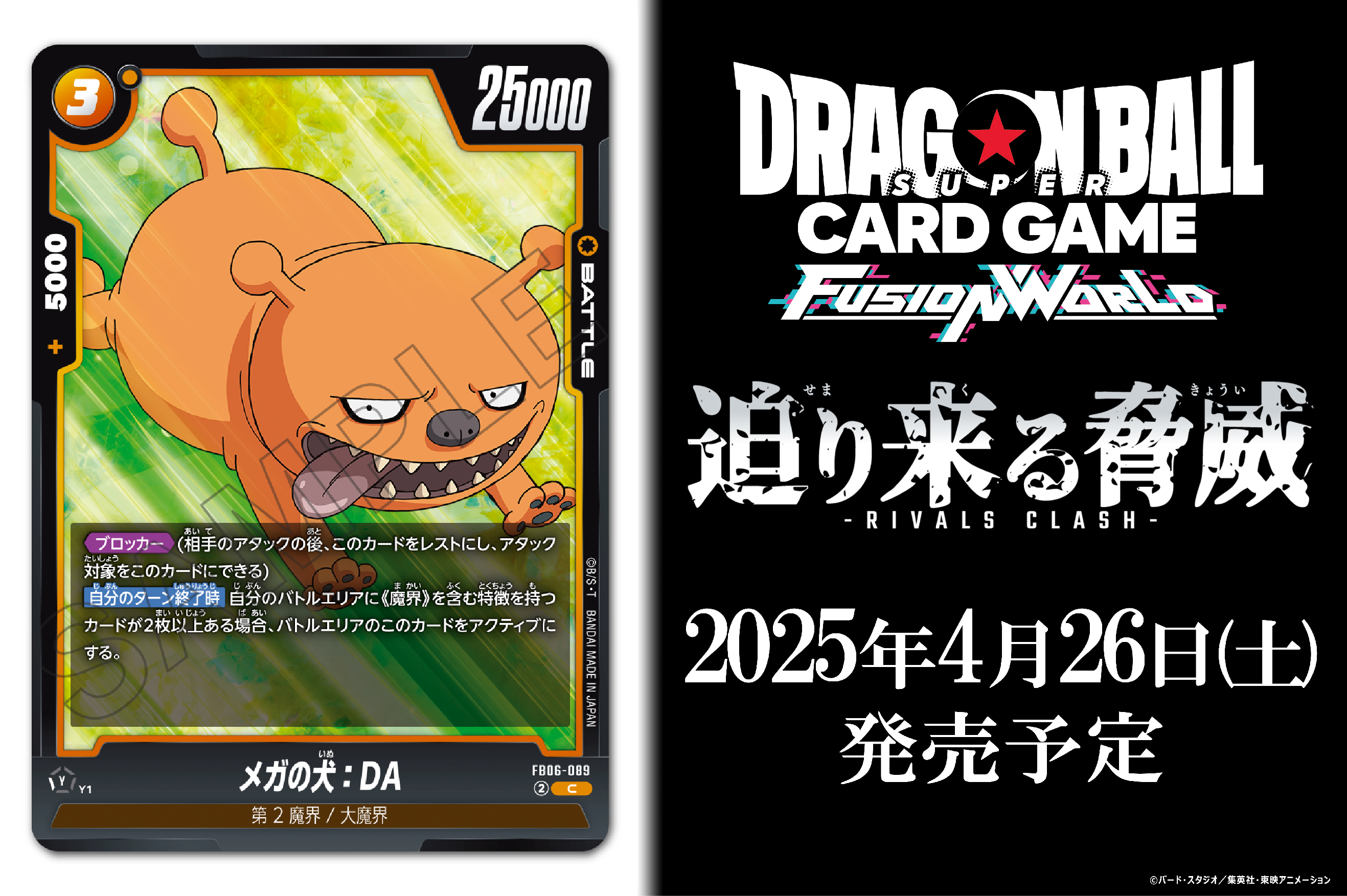 公式】ドラゴンボールスーパーカードゲーム フュージョン 公式】ドラゴンボールスーパーカードゲーム フュージョン