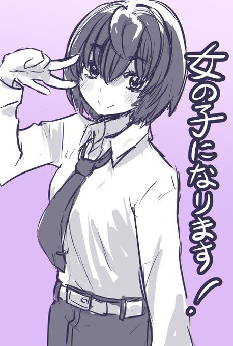 1枚目 この落書きから始まった漫画でした 1
『女の子になります!』 