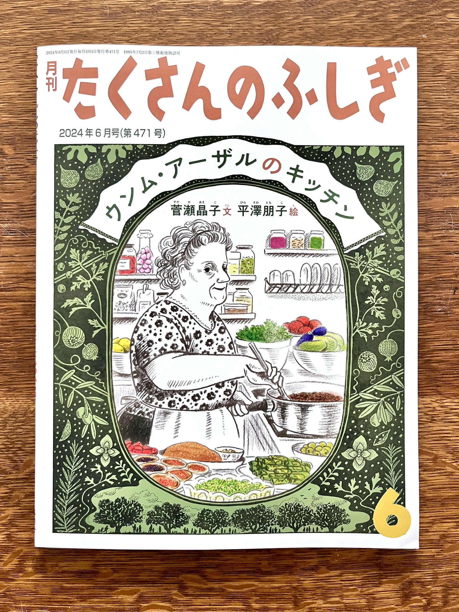 季刊民族学』 (@KMinzokugaku) / X