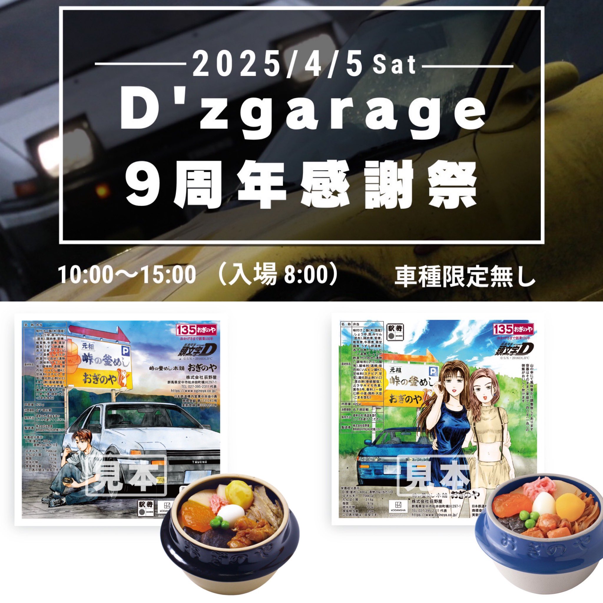 Amazon | MODELER'S 1/64 頭文字D セットVol.16 秋山渉レビン