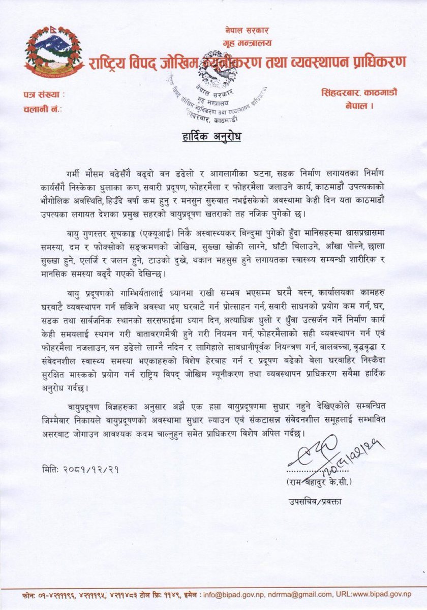 Pradip Khatiwada tweet media