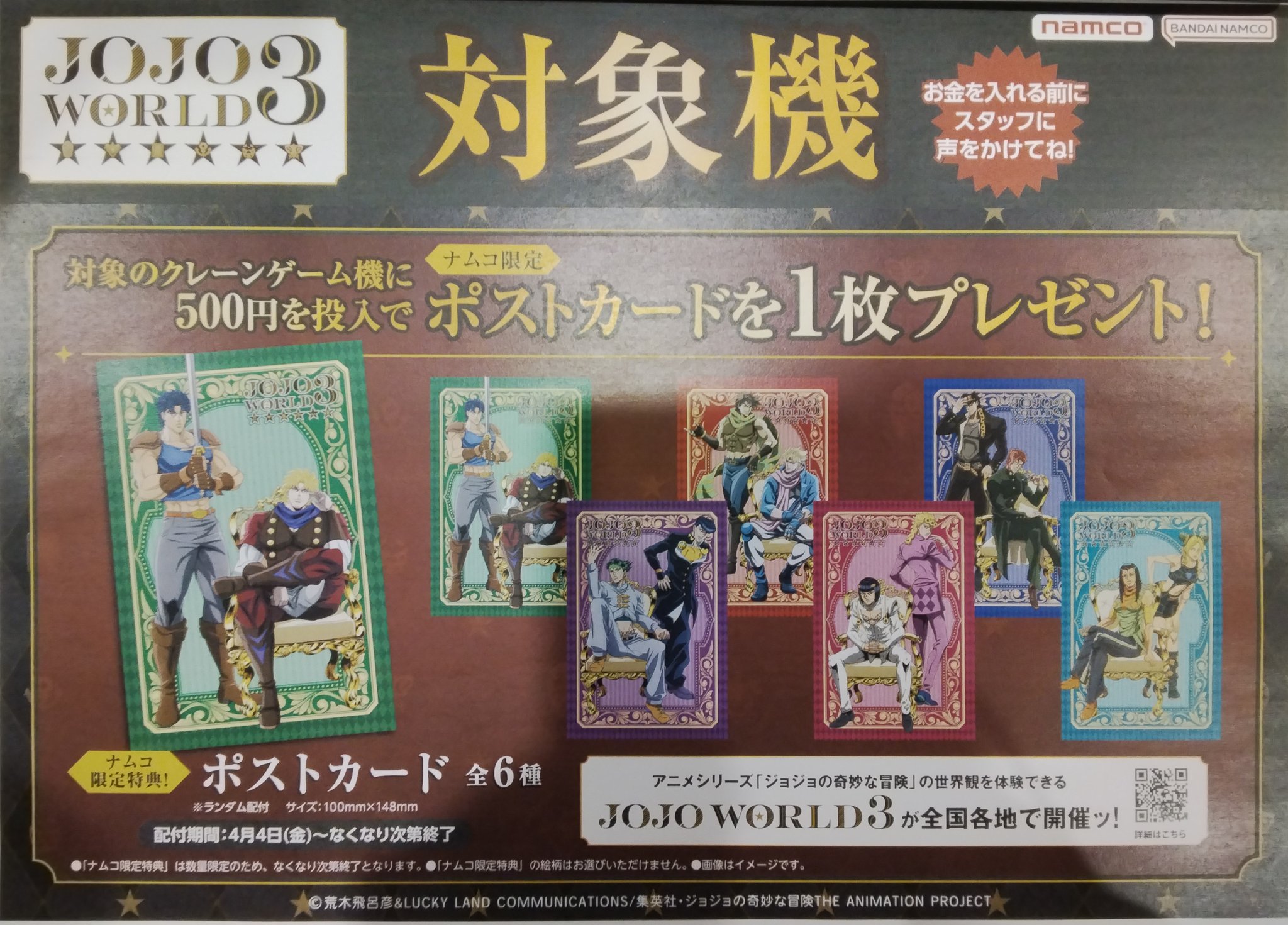多様な namco横浜ビブレ店  X: on その他