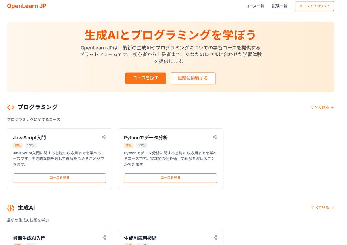v0を活用して、AIからAIのことを学べるサービスを作り始めたのだった（ナガノ）