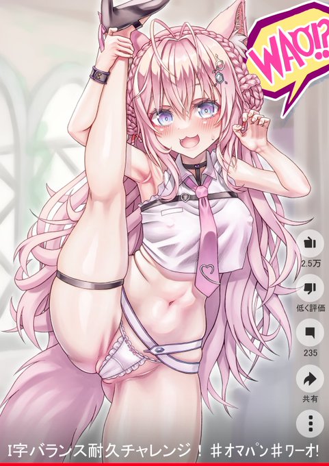 コン○ヨパンティーワーオ!!
(1/3) 