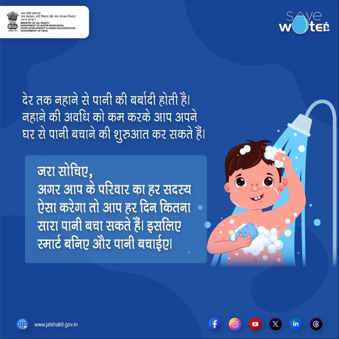 Water is precious,
Use it wisely.
<a href="/PMOIndia/">PMO India</a> <a href="/narendramodi/">Narendra Modi</a> <a href="/MoJSDDWS/">Department of Drinking Water & Sanitation (#DDWS)</a> <a href="/gssjodhpur/">Gajendra Singh Shekhawat</a> <a href="/ChhattisgarhCMO/">CMO Chhattisgarh</a>  <a href="/UNICEFIndia/">UNICEF India</a> <a href="/jaljeevan_/">Jal Jeevan Mission I #HarGharJal #JJM #JalJeevan</a> <a href="/vishnudsai/">Vishnu Deo Sai</a> <a href="/ArunSao3/">Arun Sao</a> <a href="/jjmchhattisgarh/">JJM CHHATTISGARH</a> <a href="/DurgDist/">Durg</a>