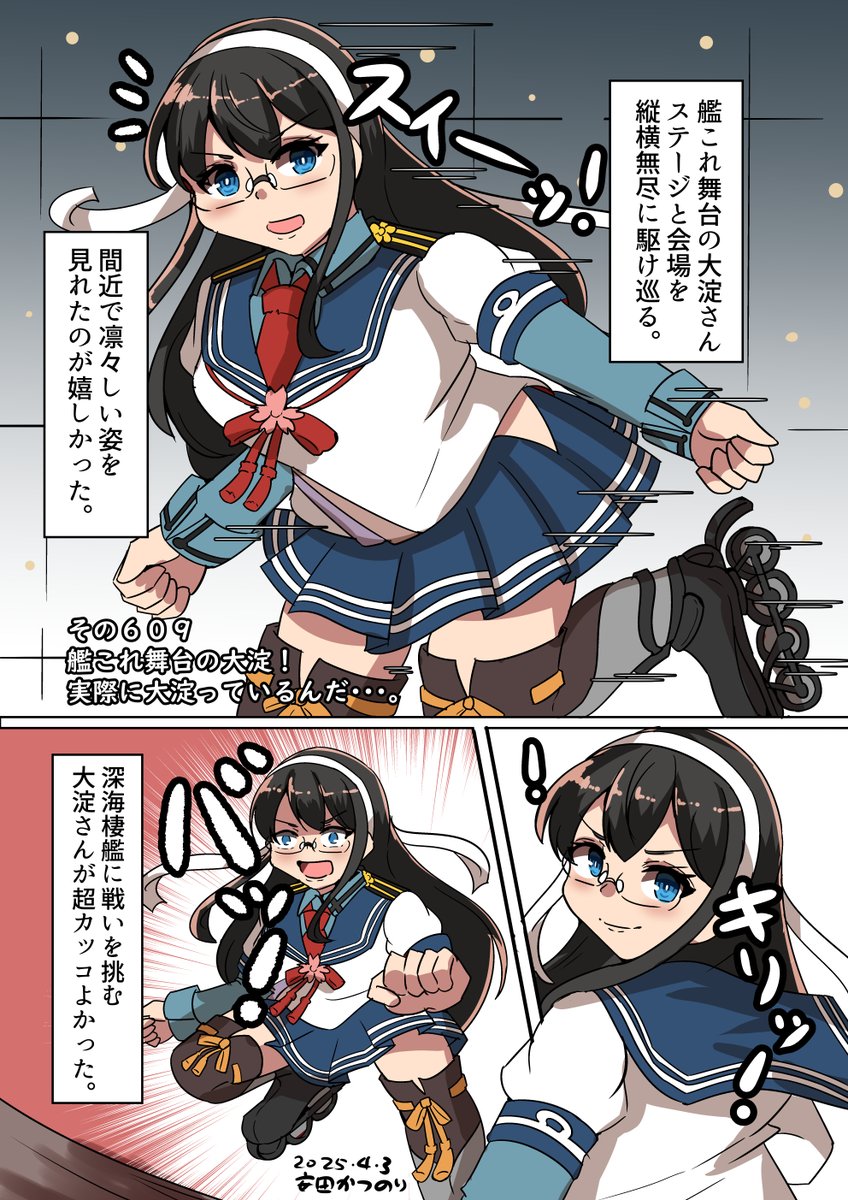 艦これ舞台の大淀! 実際に大淀っているんだ・・・。間近で見れ 艦これ舞台の大淀! 実際に大淀っているんだ・・・。間近で見れ