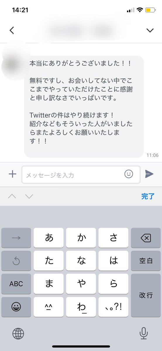 tenshoku888's tweet photo. 人に感謝されるって気持ちのいいもんだよ。借り換え成功した人からお礼の連絡たくさんくるし。無料相談で対応して疲弊してるけどみんなのいいねのおかげで認知も少しづつとれてる。今年中にフォロワー1000人は目指したい。だから引き続きよろしく。借り換えと転職の情報ドンドン発信していくから https://t.co/zprfF1Hkpj