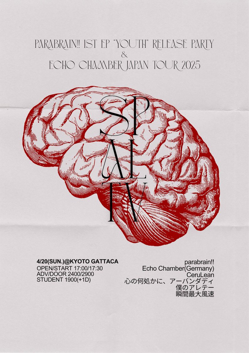 4/20(Sun.)@ GATTACA
[スーパーオルタナティブ]
parabrain!! 1st EP “youth” release party
Echo Chamber japan tour 2025

OPEN/START 17:00/17:30
ADV/DOOR 2400/2900
STUDENT 1900(+1D)

出演/
parabrain!!
Echo Chamber(Germany)
CeruLean
心の何処かに、アーバンダディ
僕のアレテー
瞬間最大風速