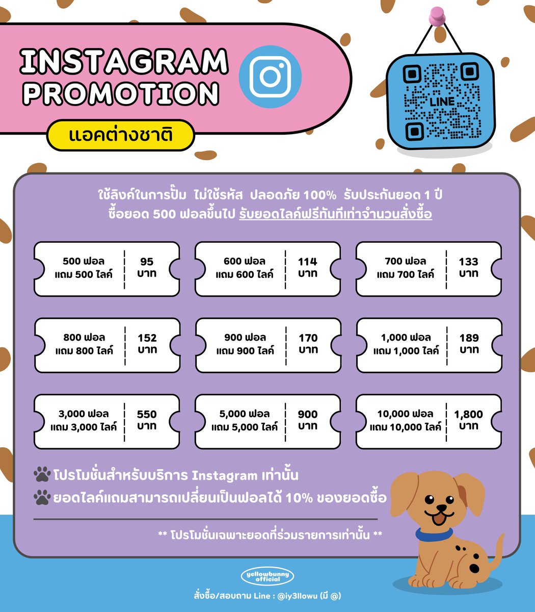 poolll96486692's tweet photo. IG & TIKTOK PROMOTION 🚌
🕺🏻(รี+เฟบรับส่วนลดเพิ่ม 5 บาท)

🐕‍🦺 สั่งซื้อตั้งแต่ 500 ฟอลขึ้นไป
🦮 รับยอดไลค์แถมฟรีไปเลยทันที

★ งานไว ปลอดภัย ไม่ใช้รหัส
★ ยอดไม่ลด รับประกันตลอด 1 ปี

🦴สั่งซื้อ dm หรือ line @024kpxwu (มี@)