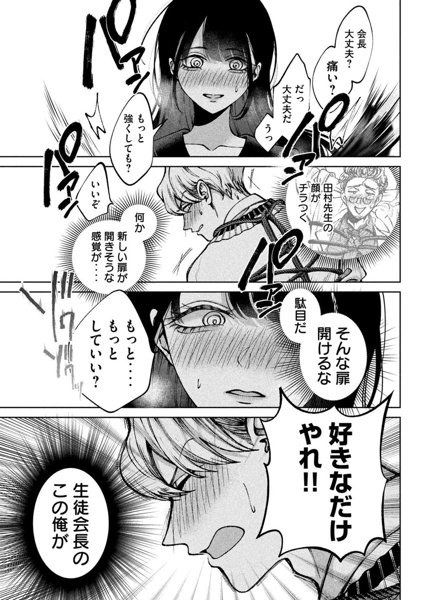 真面目な男子高校生がSMプレイを始める話
(0/14) 