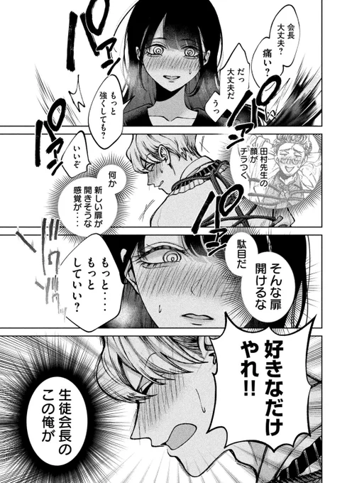 真面目な男子高校生がSMプレイを始める話
(0/14) 