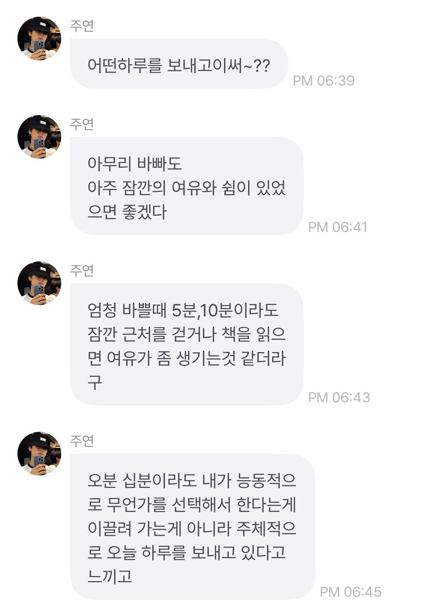 주연이 세바시 나가야돼 진짜 이 프롬 나한테 너무 도움이 됨 특히 능동적으로 무언가를 한다는게 이끌려가는게 아니라 주체적으로 오늘 하루를 보내고 있다고 느낀다는거.. 쉬발 지금 늘어져있다가 무언가 할 힘이 생김 아 이거 정말 건강한 영향력이야