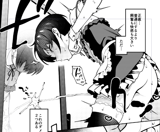 コミティア受かってました!やったー!こんな感じの男の娘と女の子のえっちなやつ制作中です、頑張ります 