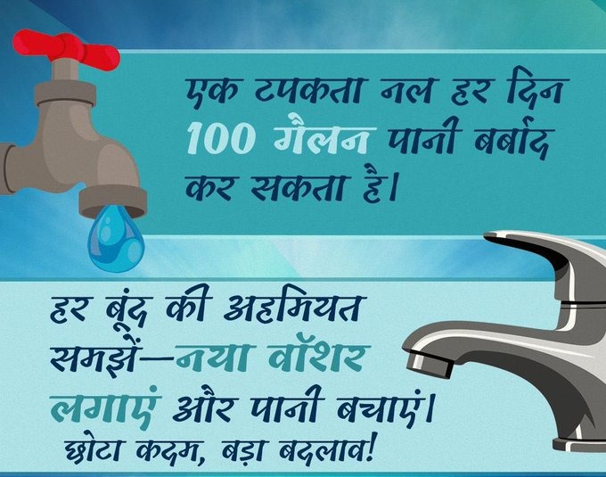 Water conservation is key to survival.
#SaveWater  
<a href="/PMOIndia/">PMO India</a> <a href="/narendramodi/">Narendra Modi</a> <a href="/MoJSDDWS/">Department of Drinking Water & Sanitation (#DDWS)</a> <a href="/gssjodhpur/">Gajendra Singh Shekhawat</a> <a href="/ChhattisgarhCMO/">CMO Chhattisgarh</a>  <a href="/UNICEFIndia/">UNICEF India</a> <a href="/jaljeevan_/">Jal Jeevan Mission I #HarGharJal #JJM #JalJeevan</a> <a href="/vishnudsai/">Vishnu Deo Sai</a> <a href="/ArunSao3/">Arun Sao</a> <a href="/jjmchhattisgarh/">JJM CHHATTISGARH</a> <a href="/DurgDist/">Durg</a>