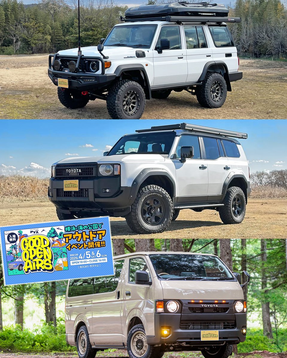 今週末4/5土6日
#トヨタモビリティ神奈川 #myX さん主催『#GOODOPENAIRS2025』出展させて頂きます😊✨

☑︎ランクル70再再販
☑︎ランクル250
☑︎丸目ハイエース
3台出展＆<a href="/arb4x4jp/">ARB 4x4 flexdream</a> アイテム販売✨
ぜひお待ちしてます😁👍

詳細はこちら
👉flexdream.jp/FD-camp/news/9…

📍#海の公園
<a href="/GOODOPENAIRSmyX/">マイクス（myX）</a>