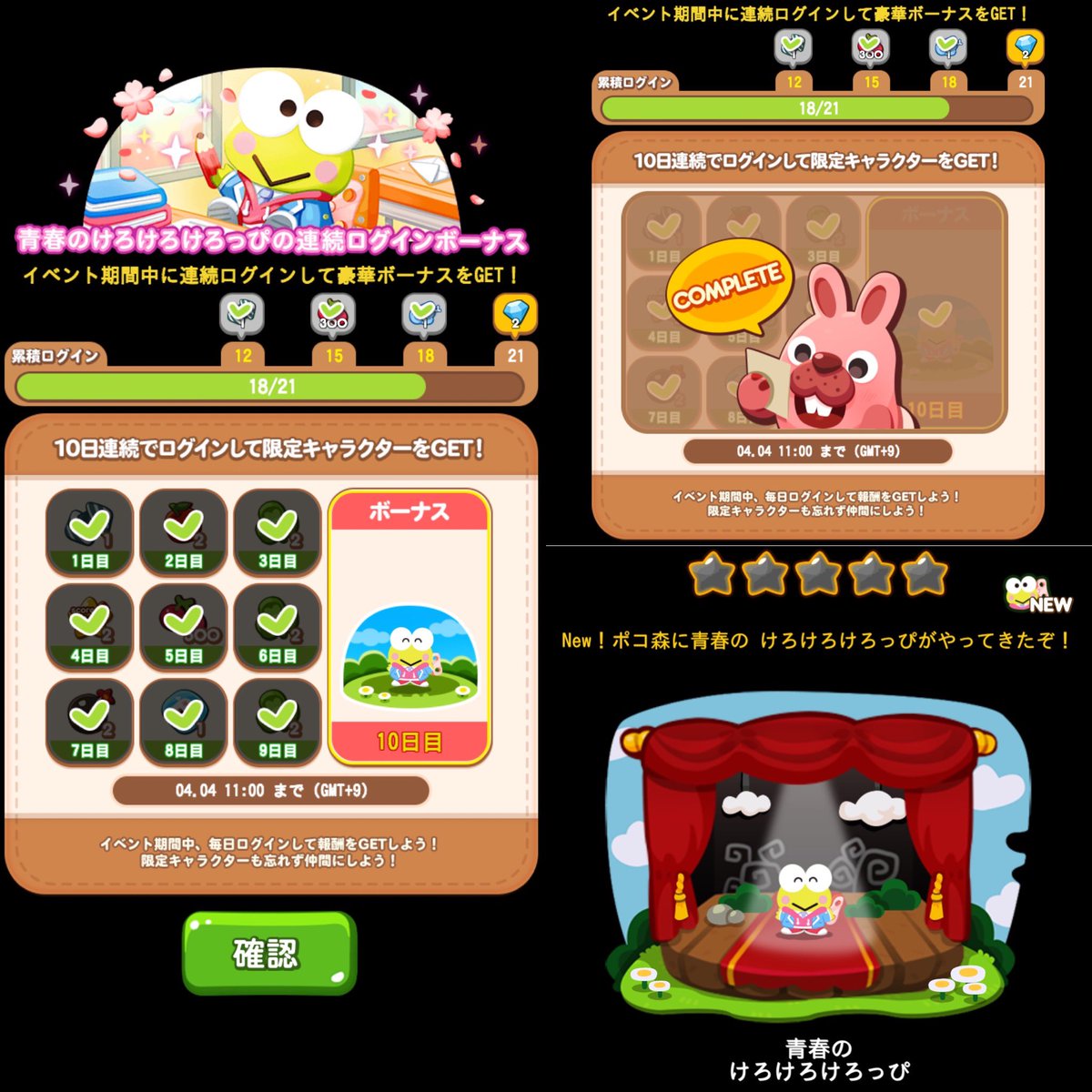 ♯Igk18Djポコポッテイトつなげてあそぼうポコポコパレード全5種 LINE ポコポコ」、人気アーティスト「Da-iCE」とのコラボ