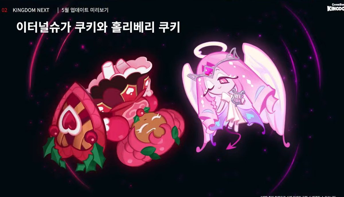 ETERNAL SUGAR PREVIEW IS HERE OH MY GODD