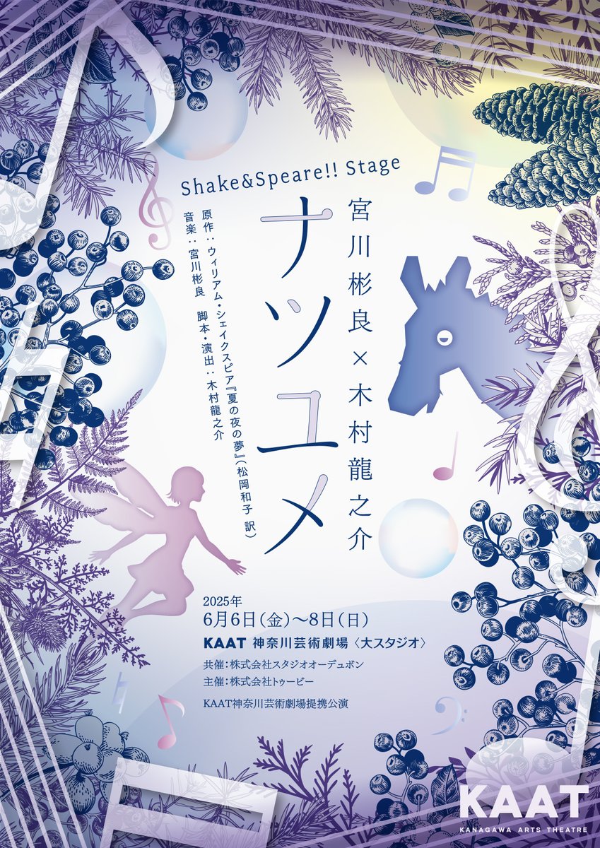 第三舞台「深呼吸する惑星」|KAAT 神奈川芸術劇場 第三舞台「深呼吸する惑星」|KAAT 神奈川芸術劇場