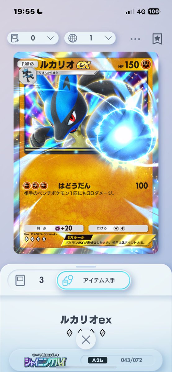 GETチャレンジとデッキもらえるやつで3枚GET
ルカリオ好き💖