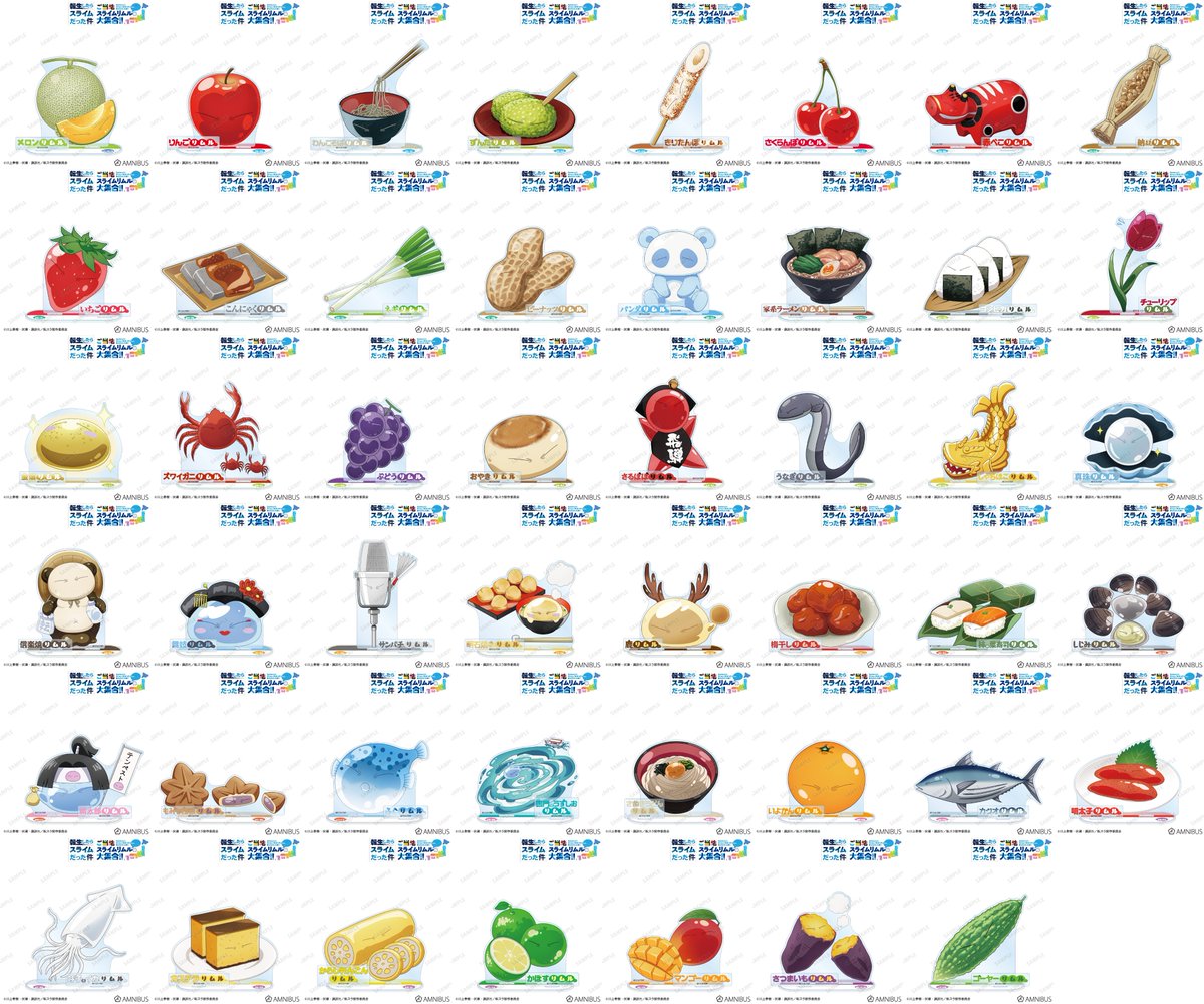 スライム TVアニメ「スライム倒して300年、知らないうちにレベルMAXになっ