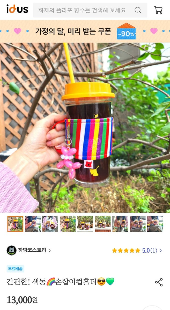 OGOK52's tweet image. 고민하다가 엄마가게 올려봅니다..
인생 마지막은 디자이너로 살다죽고싶다고 하셔서 차려드린 가게입니다
원래는 강아지옷 하셨는데 매출 너무안나서 제가 손잡이컵홀더 아이디어를 드렸어요 요즘 너무 안돼서 우울증이 심해지셨는데.. 한땀한땀 예쁘게 정성 다해서 만드십니다 부디 구경해주세요🙏