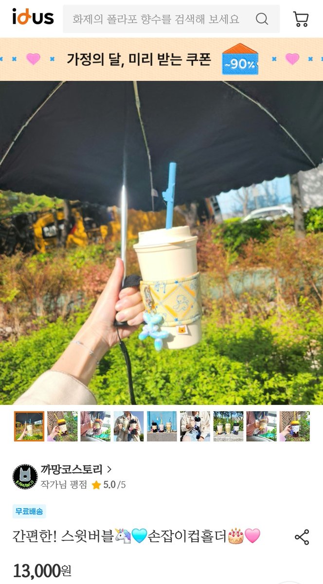 OGOK52's tweet image. 고민하다가 엄마가게 올려봅니다..
인생 마지막은 디자이너로 살다죽고싶다고 하셔서 차려드린 가게입니다
원래는 강아지옷 하셨는데 매출 너무안나서 제가 손잡이컵홀더 아이디어를 드렸어요 요즘 너무 안돼서 우울증이 심해지셨는데.. 한땀한땀 예쁘게 정성 다해서 만드십니다 부디 구경해주세요🙏