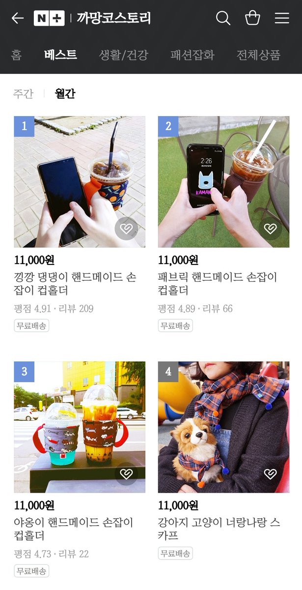 OGOK52's tweet image. 고민하다가 엄마가게 올려봅니다..
인생 마지막은 디자이너로 살다죽고싶다고 하셔서 차려드린 가게입니다
원래는 강아지옷 하셨는데 매출 너무안나서 제가 손잡이컵홀더 아이디어를 드렸어요 요즘 너무 안돼서 우울증이 심해지셨는데.. 한땀한땀 예쁘게 정성 다해서 만드십니다 부디 구경해주세요🙏