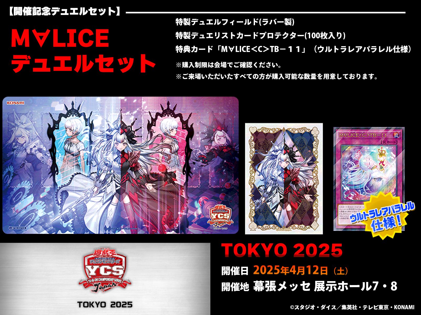 公式】遊戯王OCG on X: 公式】遊戯王OCG on X: