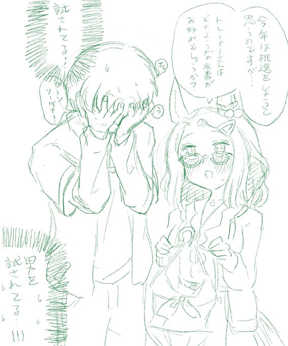 オリトレ注意:そのような意図はございません 