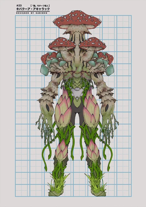 #漢字で怪人描いてみたアキャラック・キバクーア「菌」の怪人です菌なのでキノコですね()とはいえキノコ以外の菌の要素も欲しかったのでカビ感のあるパーツも取り入れていますドクロ要素はカサの白いポツポツした部分に忍びこませました#オリジナル怪人 